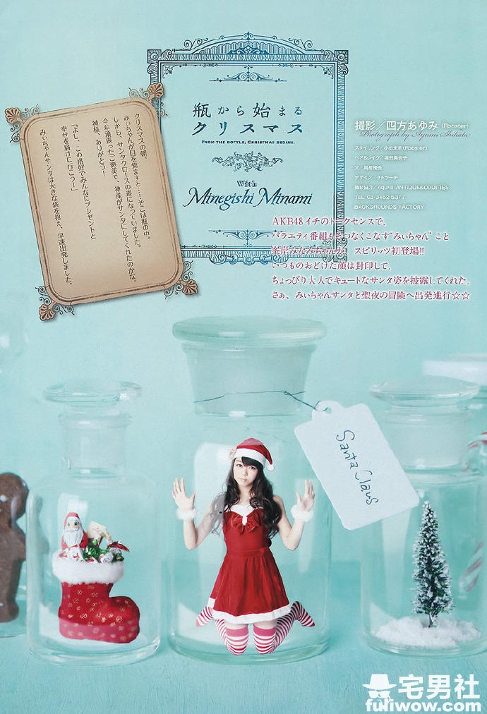 AKB48：解放雪白美体 峯岸南（峯岸みなみ） - 第16张
