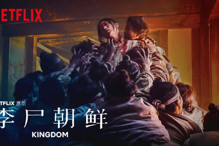 不得不看的Netflix“史诗级”丧尸片《王国/李尸朝鲜》